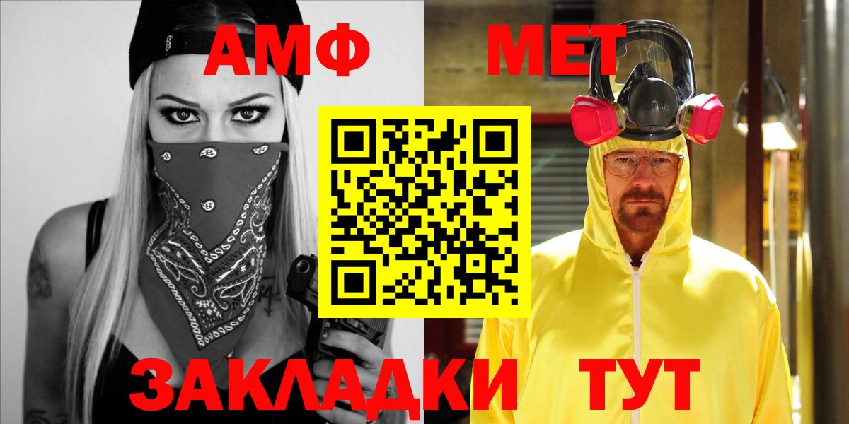 АМФЕТАМИН Розовый Камышин