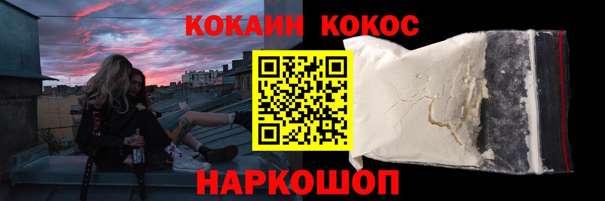КОКАИН Перу  Вход с VPN  Камышин  Кокаин Колумбийский 