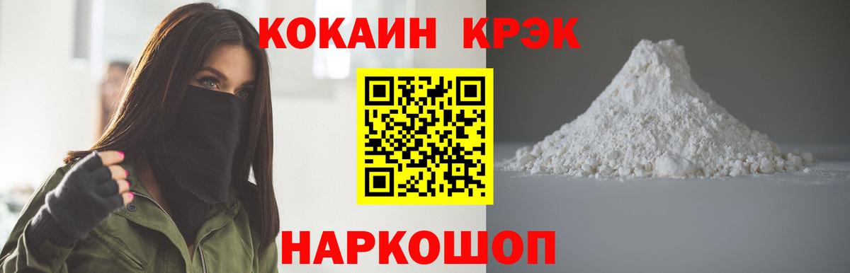 COCAIN VHQ Камышин