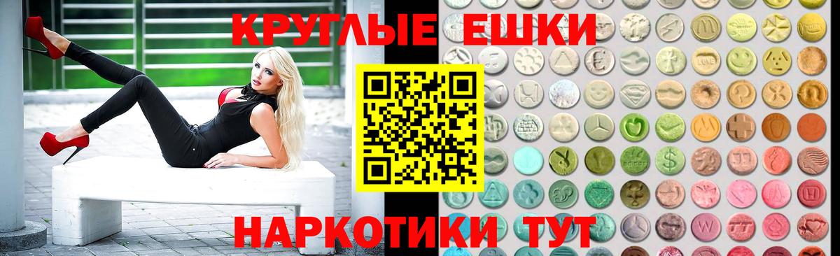 Ecstasy Philipp Plein  ЭКСТАЗИ  Камышин  Ecstasy mix  Вход с VPN 