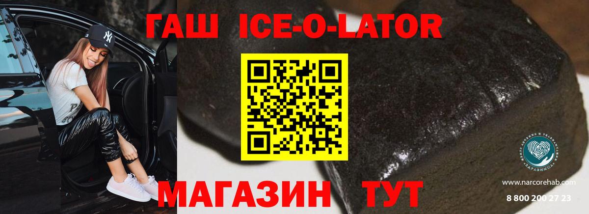 ГАШ хэш  ГАШИШ Cannabis  Гашиш  Камышин  Вход с VPN 
