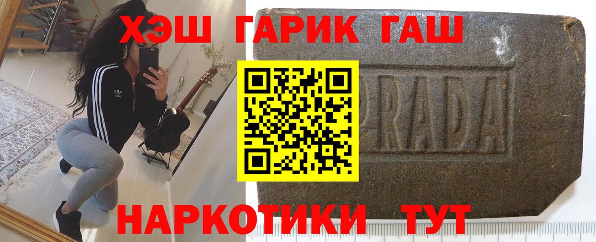 COCAIN  ГАШИШ  Конопля  Камышин  A PVP СОЛЬ кристаллы  Меф кристаллы  Вход с VPN  ГАШИШ 