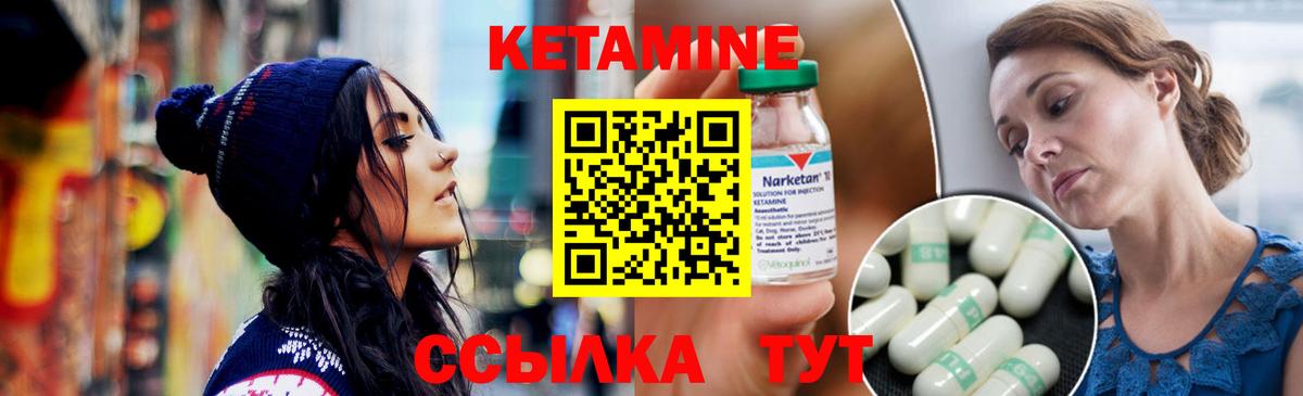 Кетамин VHQ  Вход с VPN  Камышин 