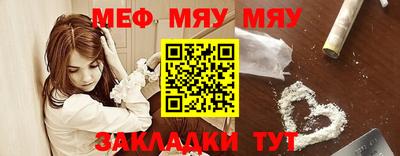 мяу мяу мука Кумертау