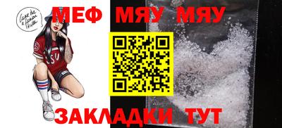 мяу мяу мука Кумертау