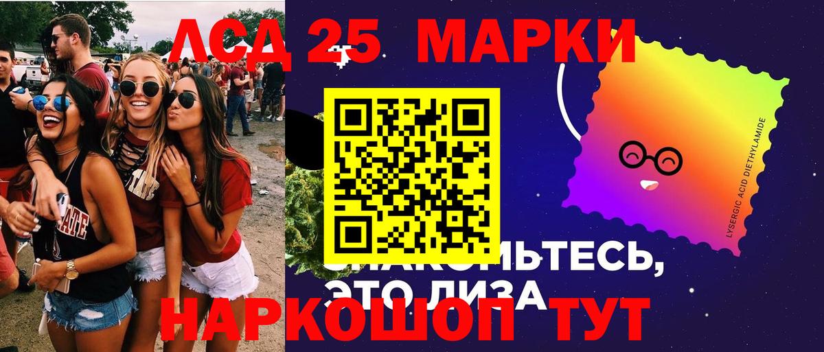 LSD-25 экстази ecstasy  hydra маркетплейс  ЛСД экстази  Камышин  LSD-25 экстази кислота  Вход с VPN 