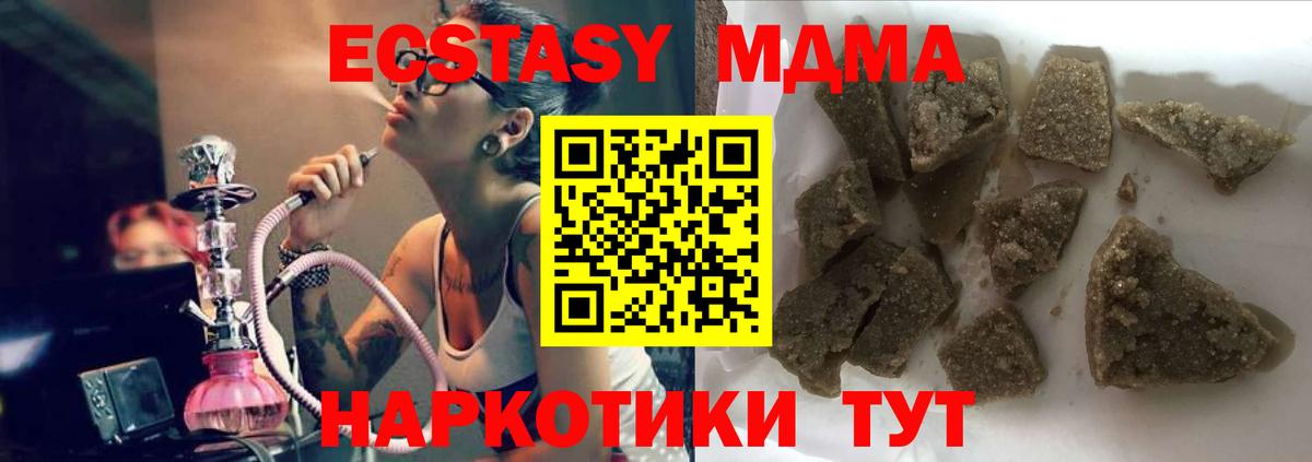 MDMA  Вход с VPN  Камышин  МДМА Molly 