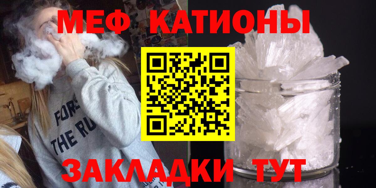 Меф VHQ  МЯУ-МЯУ  Мефедрон  Вход с VPN  Камышин  МЕФ mephedrone 
