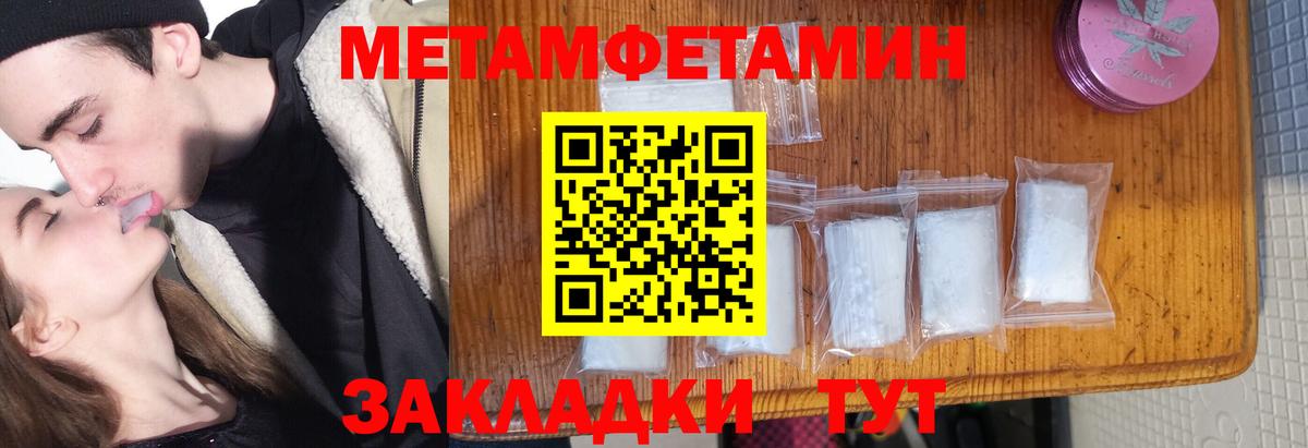 Метамфетамин Methamphetamine  Вход с VPN  Камышин  Метамфетамин Methamphetamine 