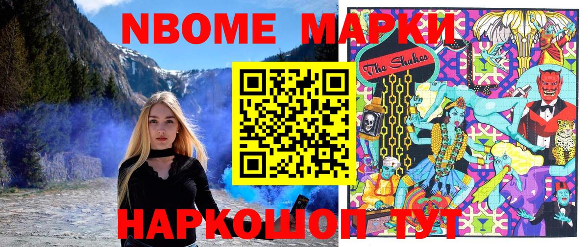 дарнет шоп  Марки 25I-NBOMe  Камышин  Вход с VPN  Марки N-bome 1,8мг  Марки N-bome 1,8мг 