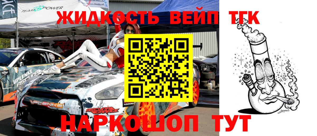 Камышин  Дистиллят ТГК вейп с тгк  ТГК THC oil  Вход с VPN 