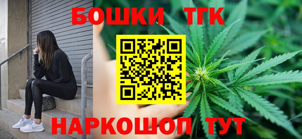 Канабис THC 21%  Конопля тримм  Бошки марихуана Ganja  Вход с VPN  Камышин 